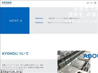 kyohoengineering.co.jp