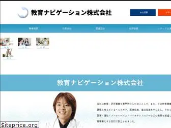 kyoiku-navi.com