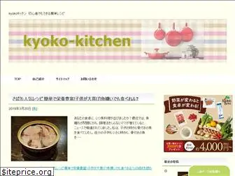 kyoko-kitchen.com