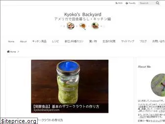 kyokosbackyard.com