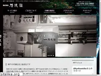 kyokuseisha.com