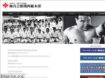 kyokushin-kansai.com