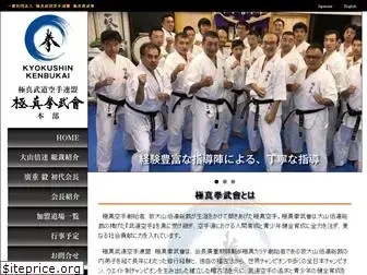 kyokushin-kenbukai.com