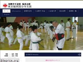 kyokushin-kokubunji.com
