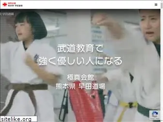 kyokushin-kumamoto-souda.net