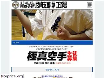 kyokushin-tsukaguchi.com