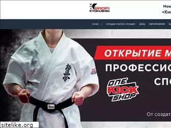 kyokushinprofi.com