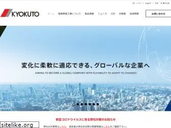 kyokuto.com