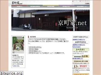 kyomachiya.net