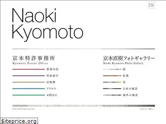 kyomoto.jp