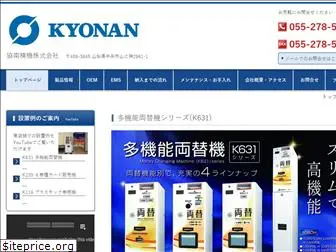 kyonanseiki.co.jp