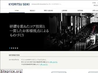kyoritsu-seiki.com