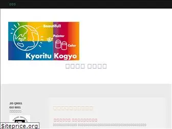 kyoritsu-web.com