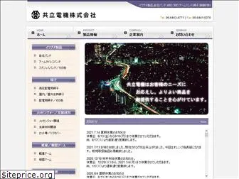 www.kyoritsudenki.jp