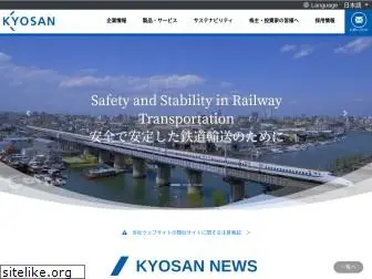 kyosan.co.jp