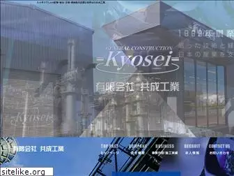 kyosei-kogyo.net