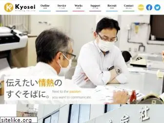 kyosei.jp