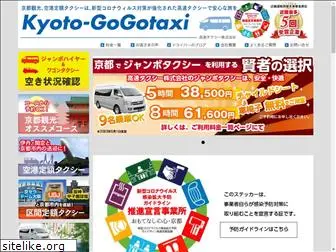 kyoto-55taxi.com
