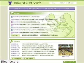 kyoto-badminton.com