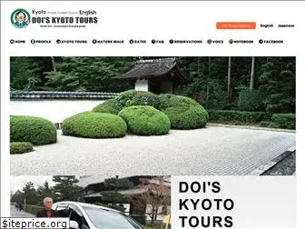 kyoto-doitaxi.com