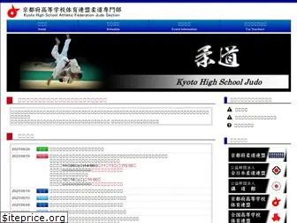 kyoto-hs-judo.org