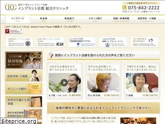 kyoto-implantcenter.com