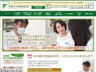 kyoto-ireba.com