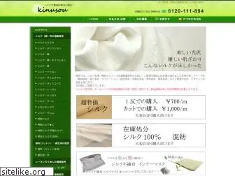 kyoto-kinusou.com