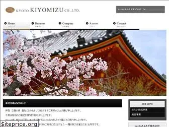 kyoto-kiyomizu.net