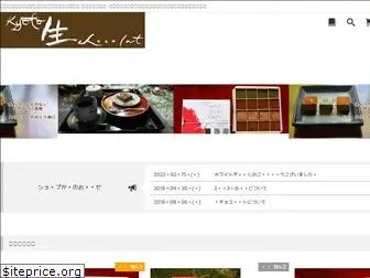 kyoto-namachocolat.com