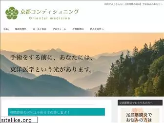 kyoto-seitai.com