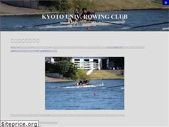 kyoto-univ-rowing.com