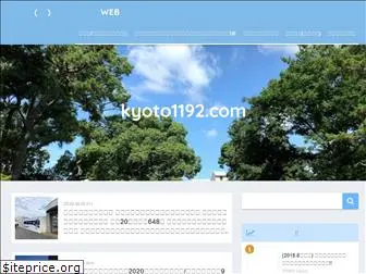 kyoto1192.com