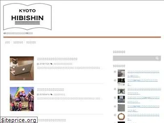 kyotohibishin.com