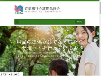 kyotokaigo.com