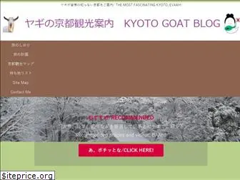 kyotokankoyagi.com