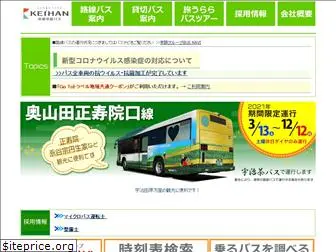 kyotokeihanbus.jp