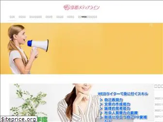 kyotomedialine.com