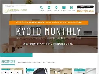 kyotomonthly.com