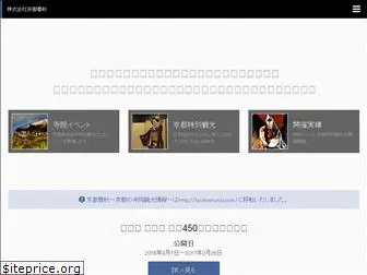 kyotoshunju.co.jp