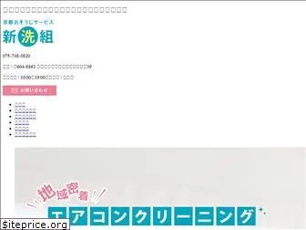 kyotosoujimibu.com