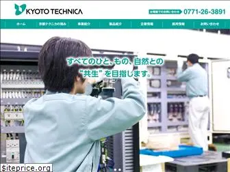 kyototechnica.co.jp