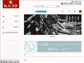 kyotowashi.net