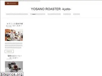 kyotoyosano-roaster.com