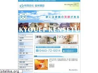 kyouei-haro.com