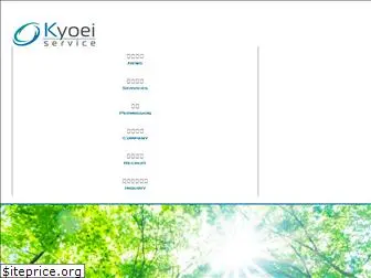 kyouei-s.com