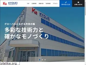 kyouei.com