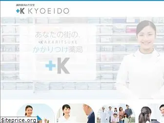 kyoueido.net