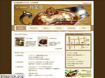 kyoueidoo.com