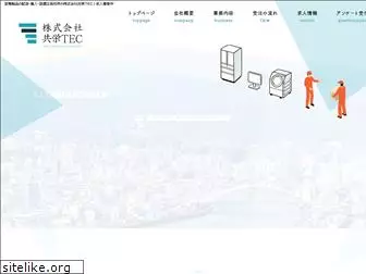 kyoueitec2019.com